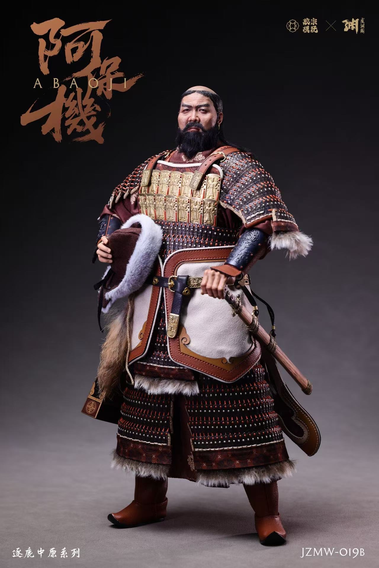 Zhu Lu Zhong Yuan Series - Abao Machine 1/6