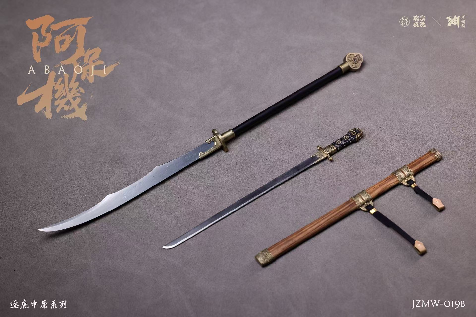 Zhu Lu Zhong Yuan Series - Abao Machine 1/6