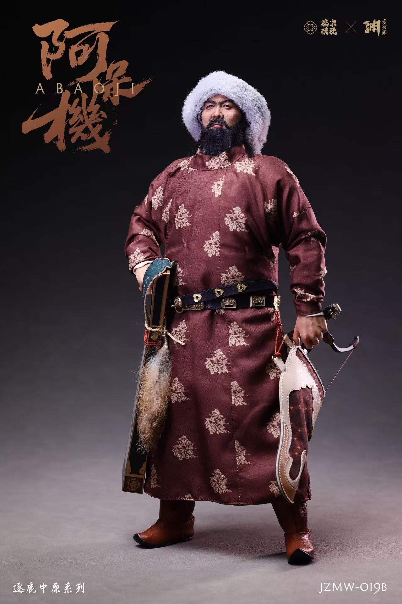 Zhu Lu Zhong Yuan Series - Abao Machine 1/6