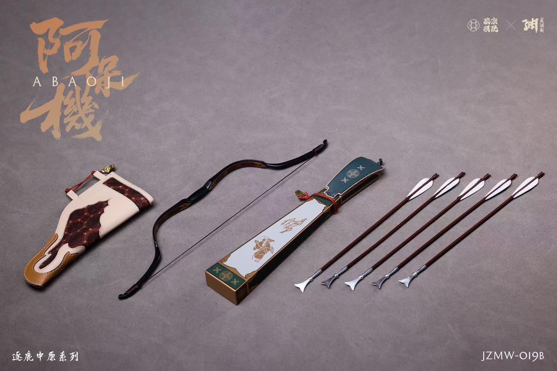 Zhu Lu Zhong Yuan Series - Abao Machine 1/6