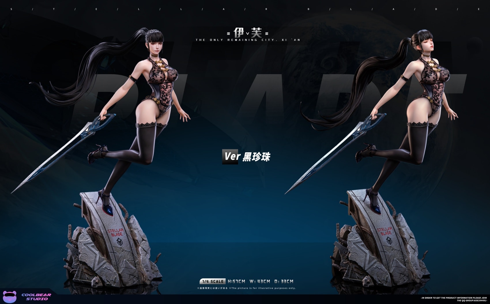 Stellar Blade Eve 1/4