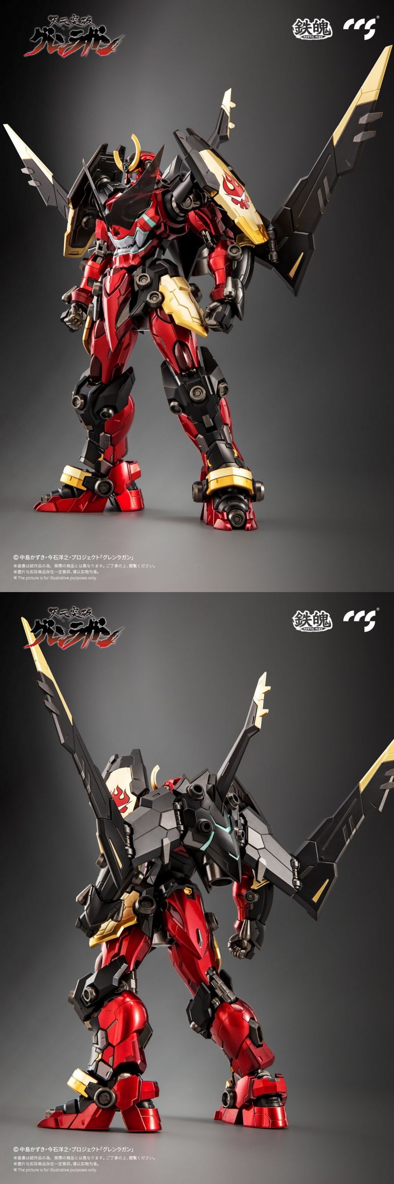 Tengen Toppa Gurren Lagann