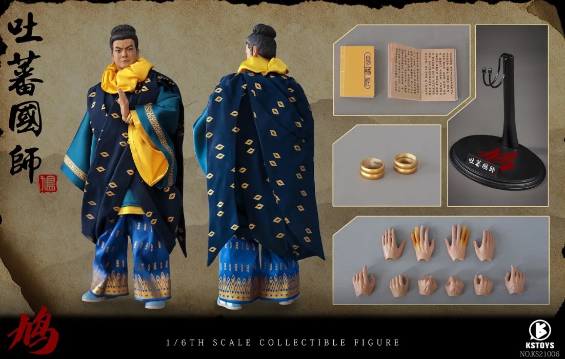 Imperial Preceptor of Tibet [KS21006] 1/6