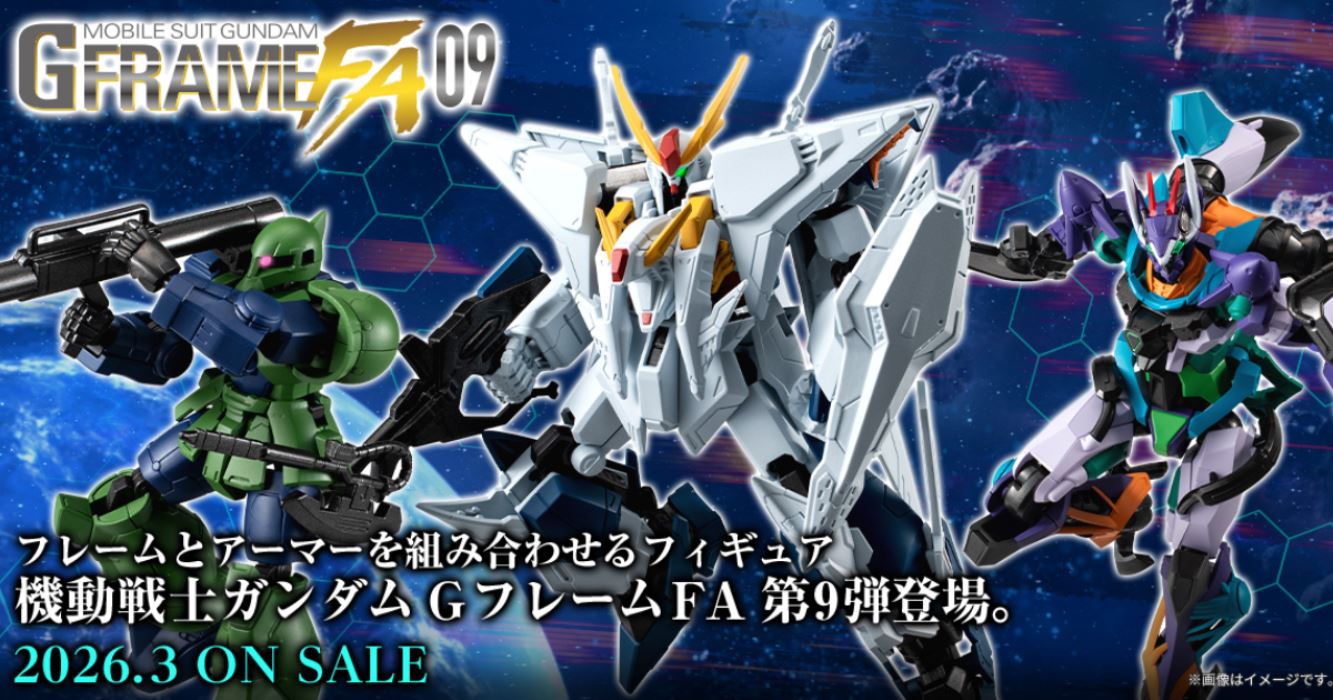 Mobile Suit Gundam G Frame FA 09