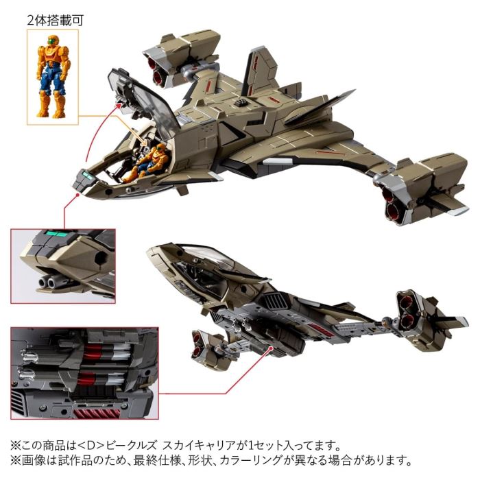 Diaclone <D> Vehicles Sky Carrier