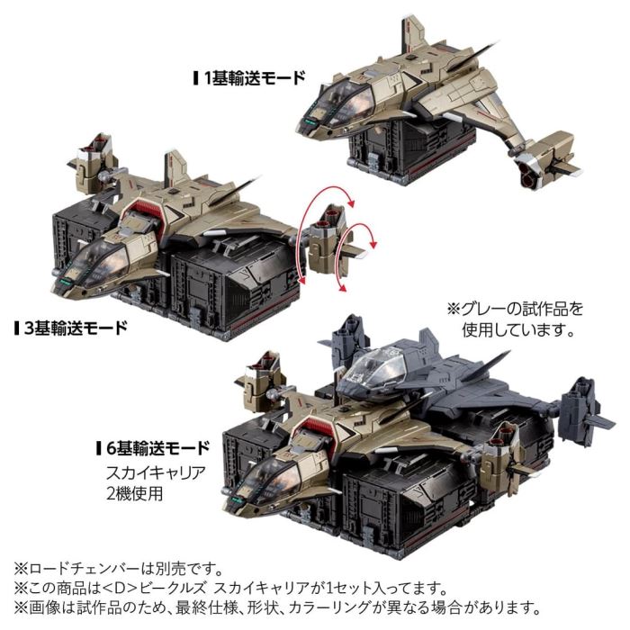 Diaclone <D> Vehicles Sky Carrier