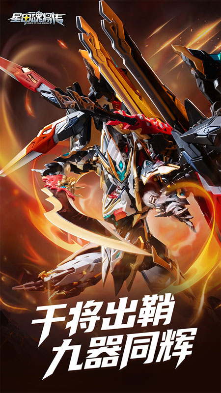 Xing Jia Hun Jiang Chuan MNP-XH12 Gan Jiang Plastic Model Kit