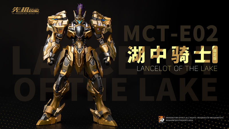 Progenitor Effect Supreme Class Lancelot of the Lake Special Limited Edition