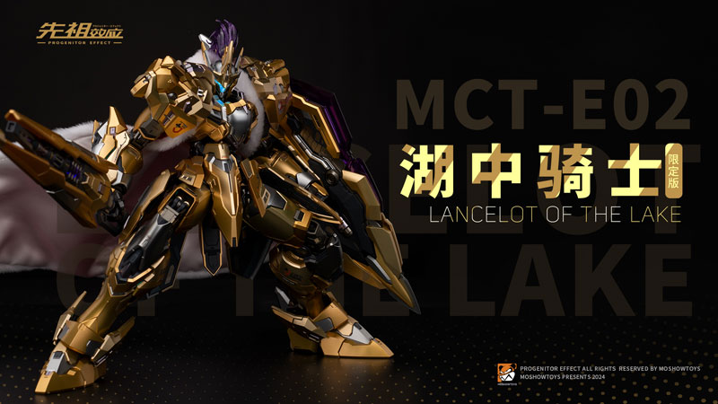 Progenitor Effect Supreme Class Lancelot of the Lake Special Limited Edition