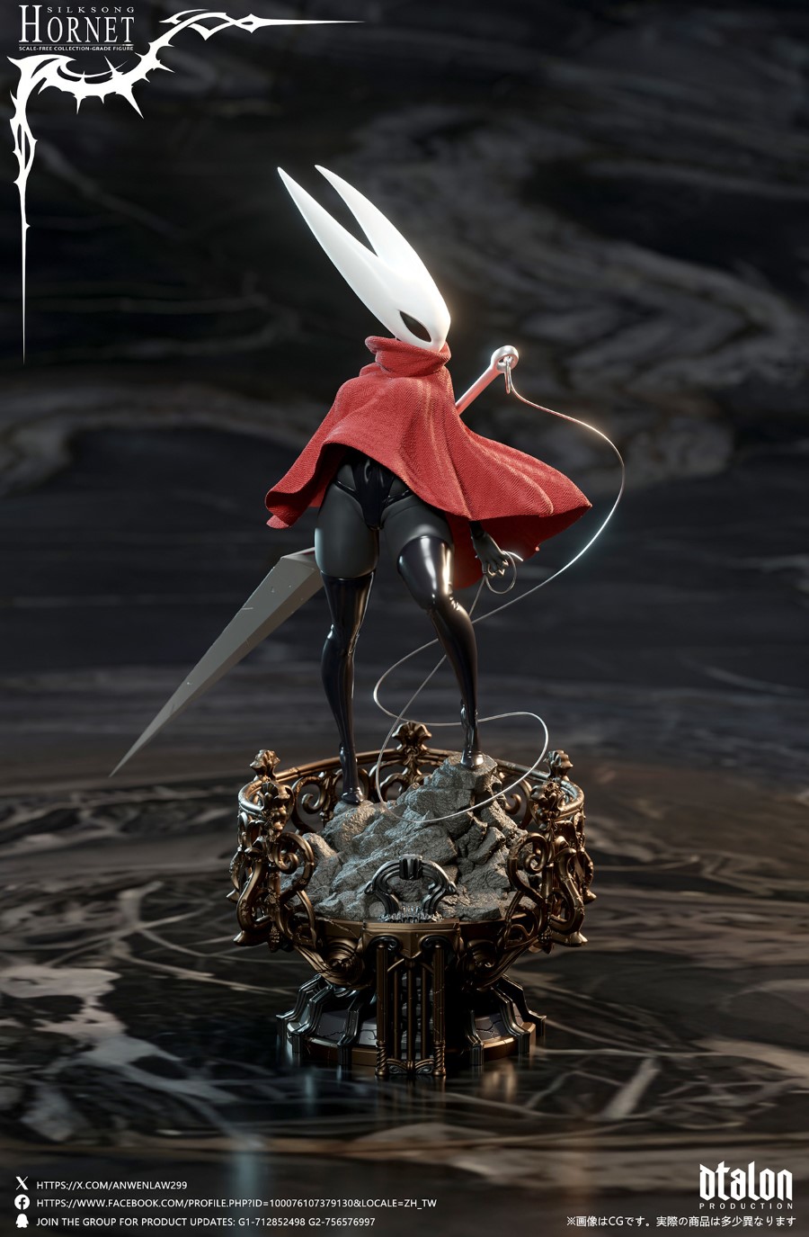 Hollow Knight: ‌Silk Song Hornet 1/6