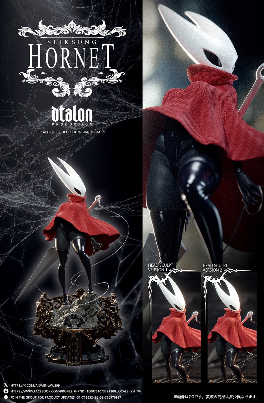 Hollow Knight: ‌Silk Song Hornet 1/6