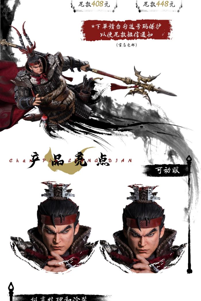 Hero's Tale - Nine Plains Fierce Tiger - Lu Bu (Fengxian) 1/12