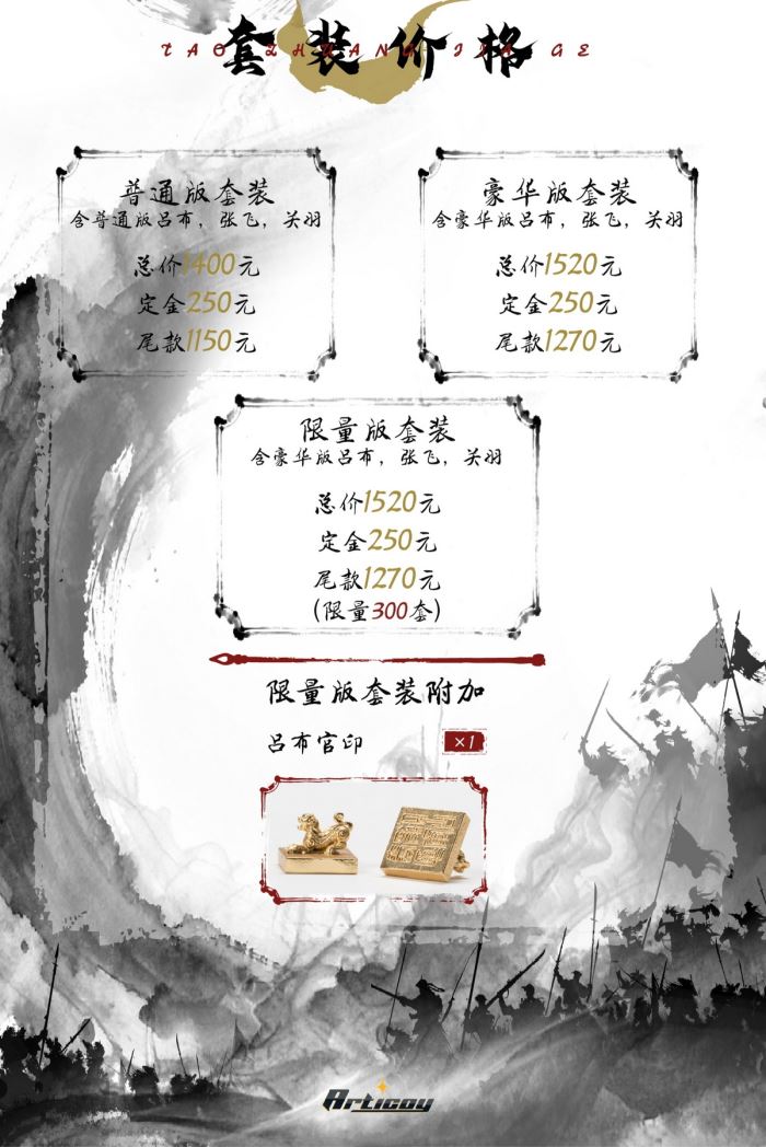 Hero's Tale - Nine Plains Fierce Tiger - Lu Bu (Fengxian) 1/12