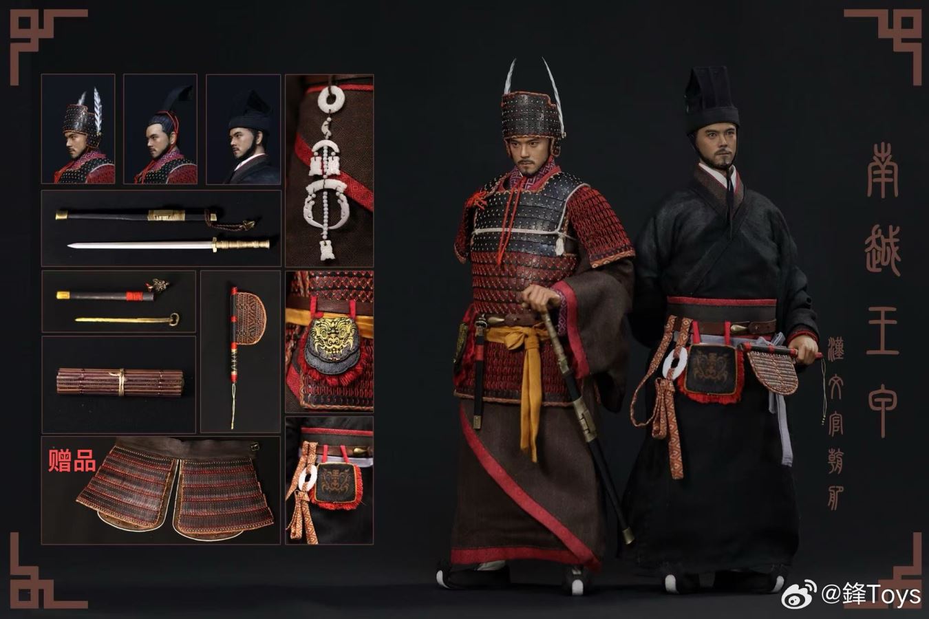 Hannan Yue King Armor 1/6