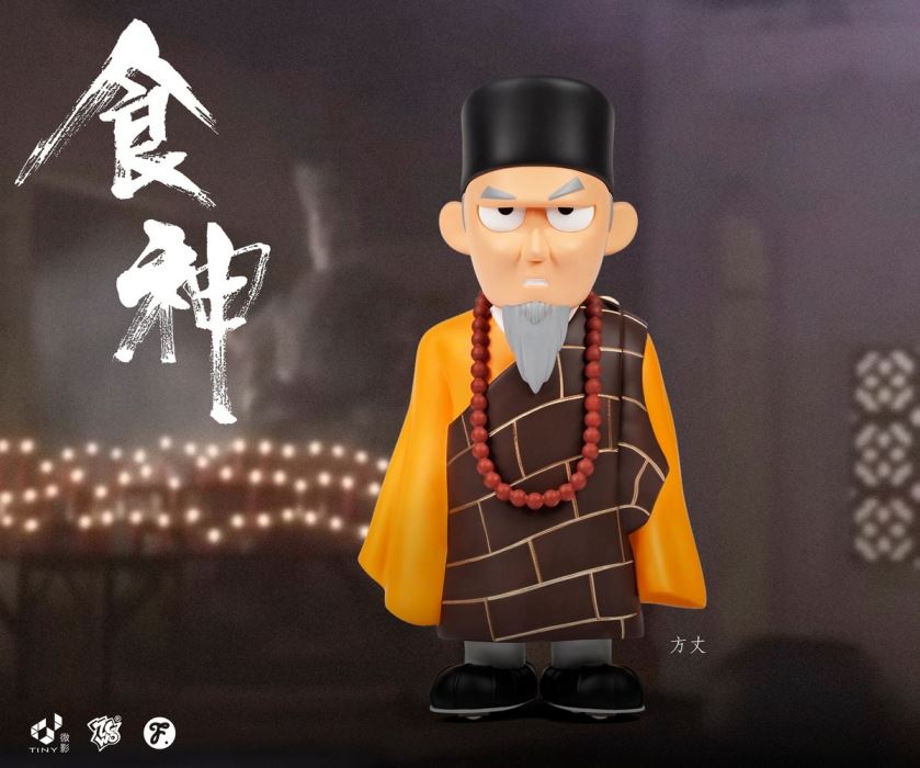 The God of Cookery - Fangzhang