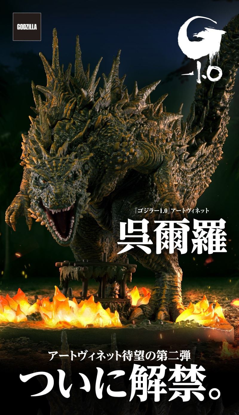 Godzilla-1.0 Art Scene Model Wuerluo (2023) Odo Island Attack Ver