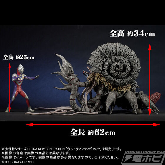 Large Monster Series ULTRA NEW GENERATION FAVORITE SCULPTORS LINE Gatanozoa