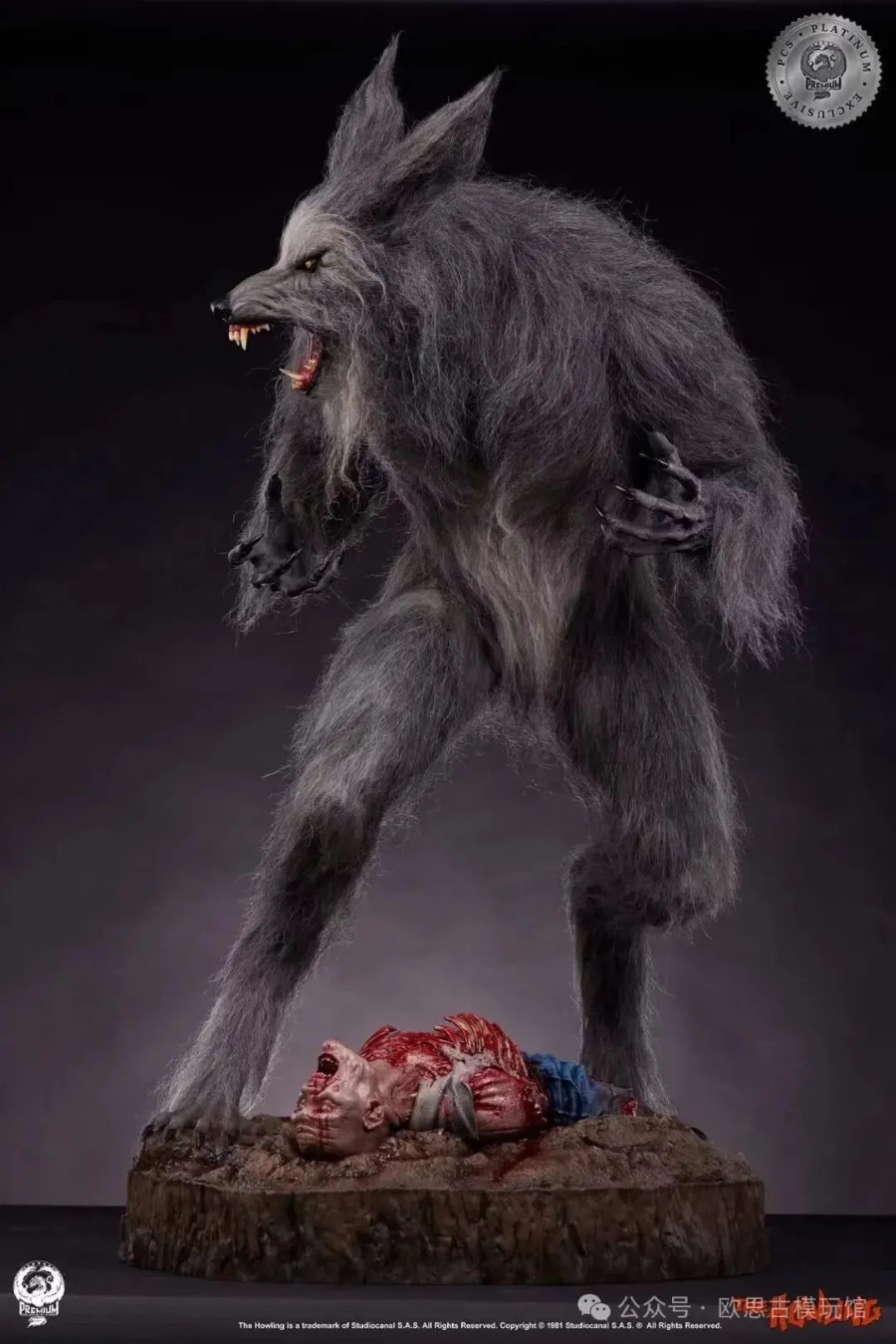 Howling III - The Werewolf