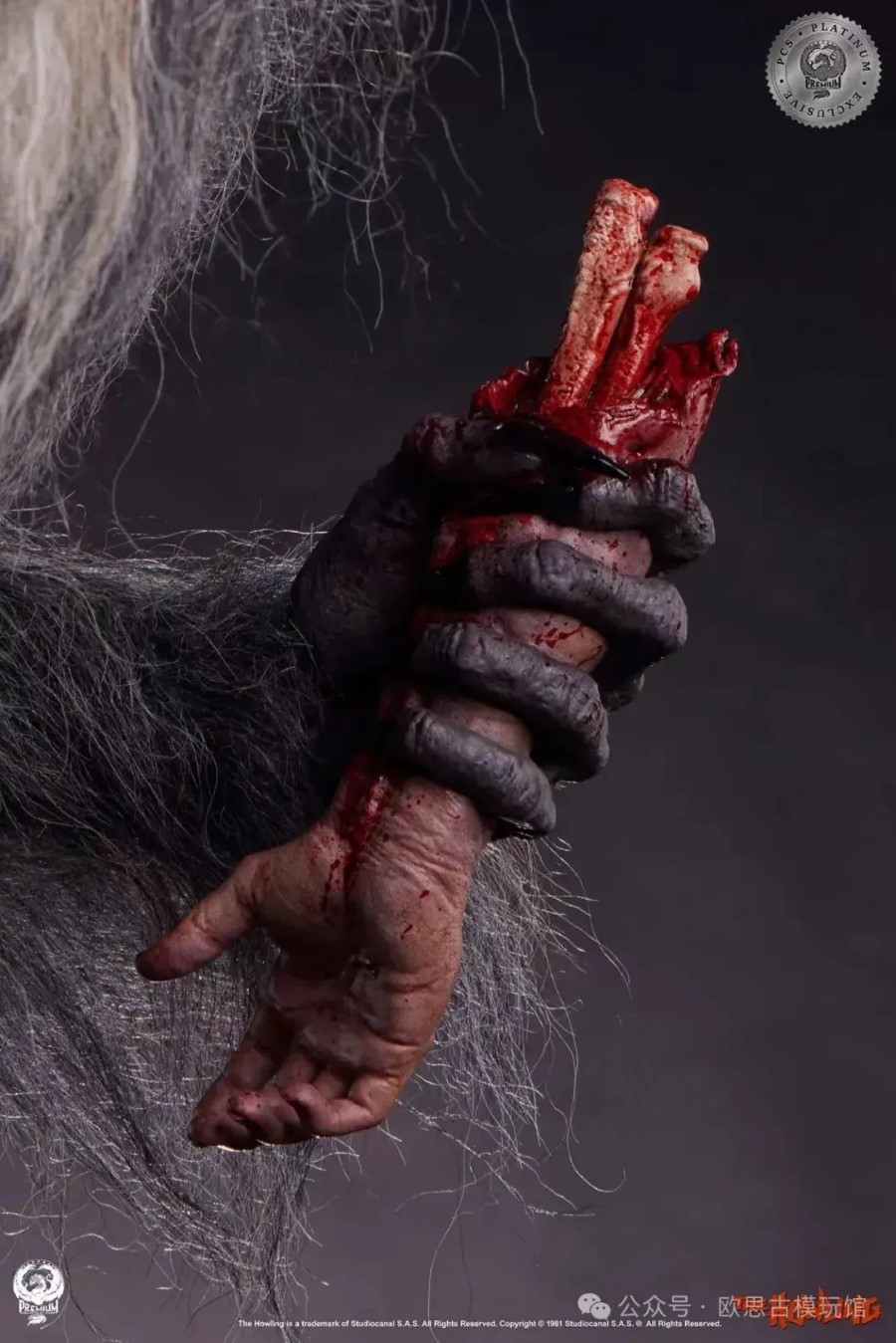 Howling III - The Werewolf