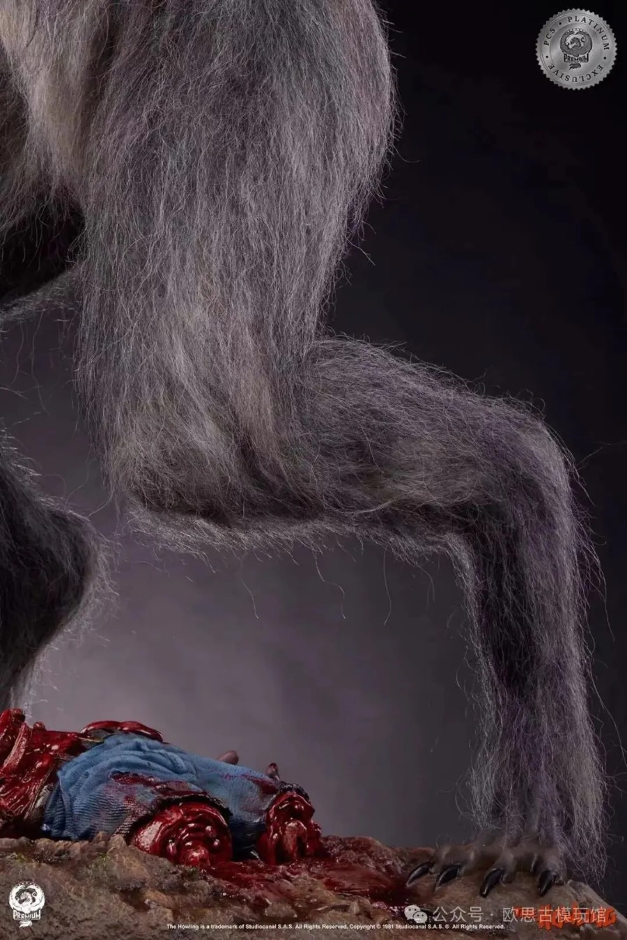 Howling III - The Werewolf