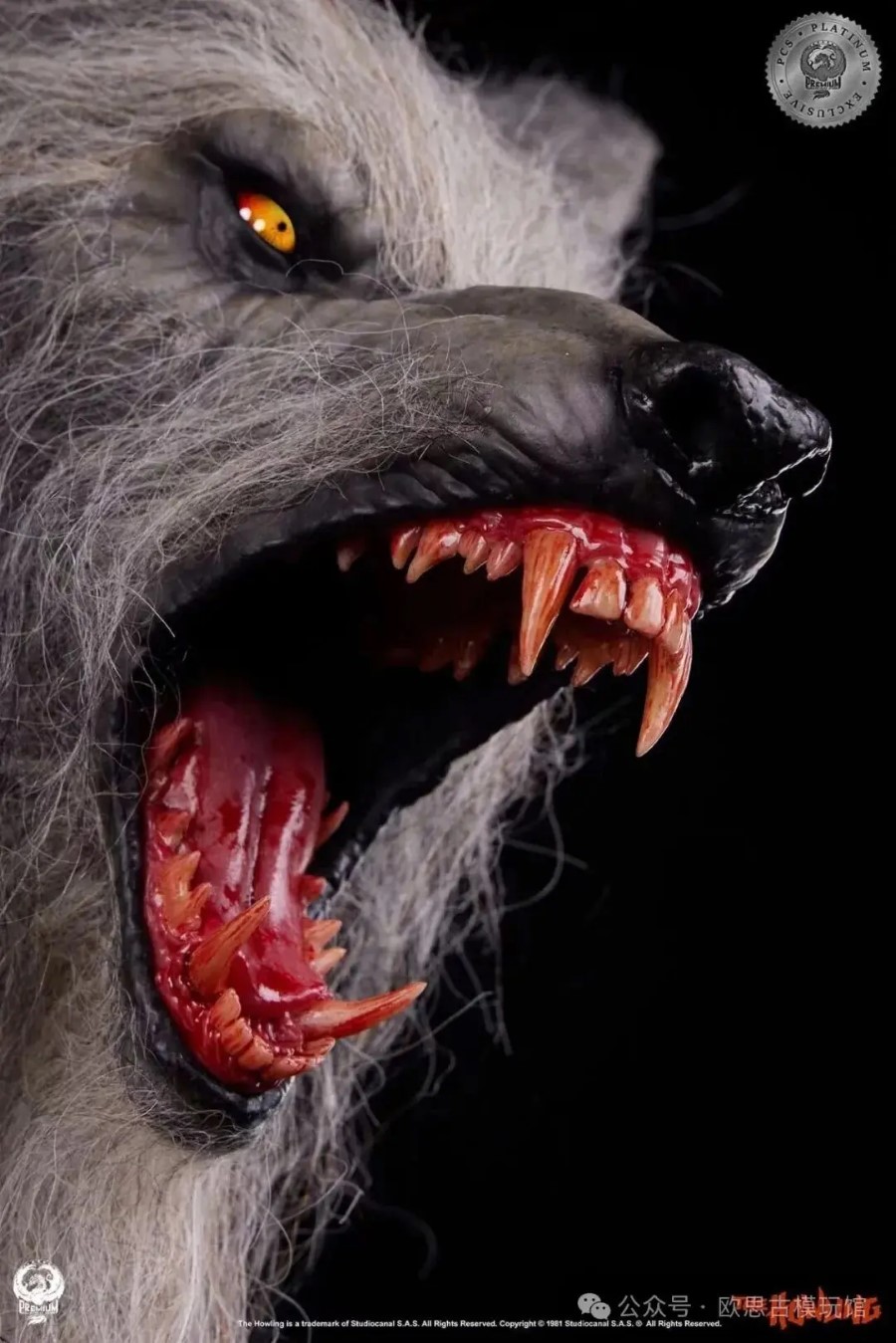 Howling III - The Werewolf