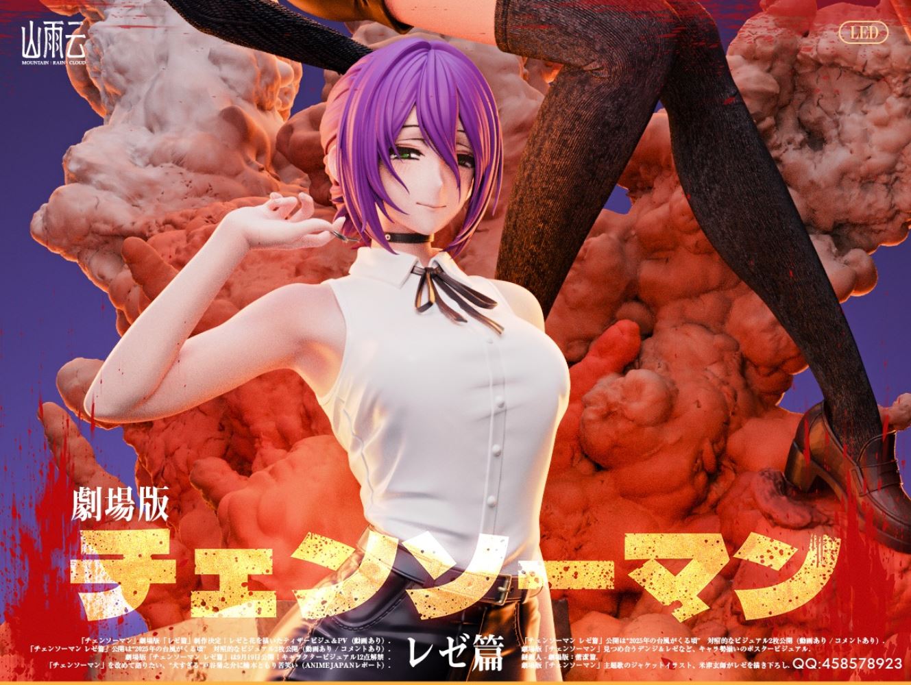 Reze - Chainsaw Man 1/6