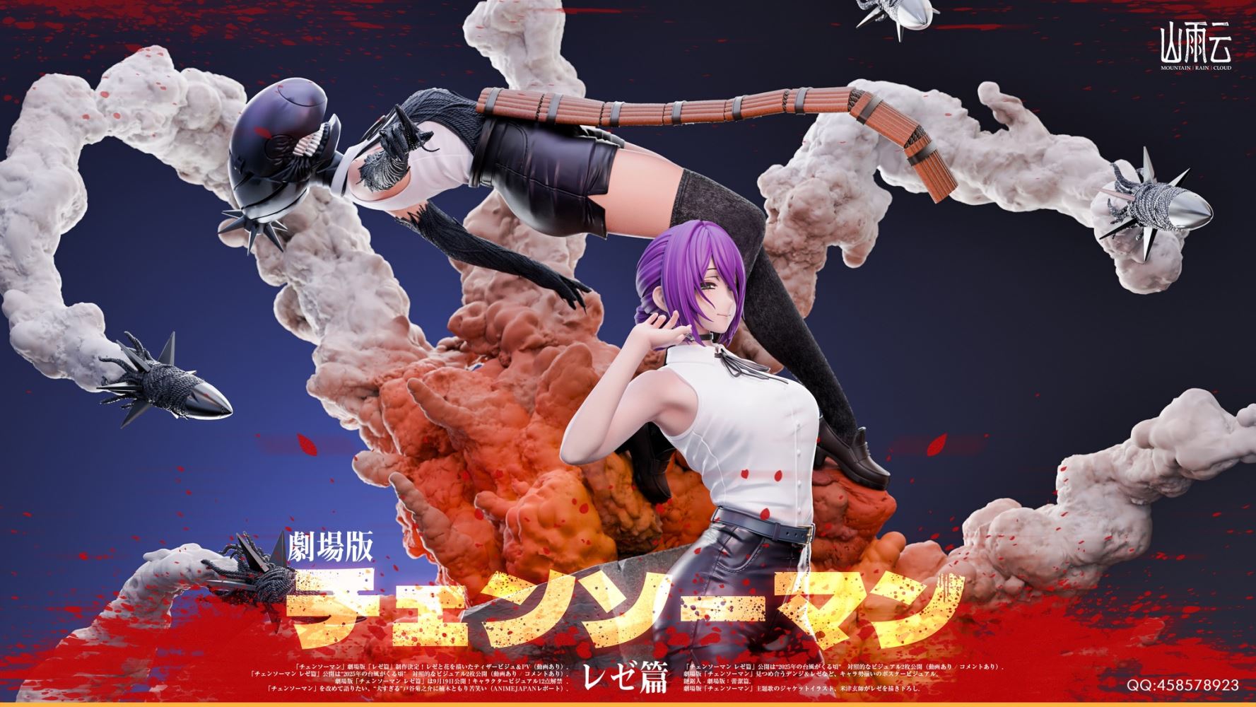 Reze - Chainsaw Man 1/6