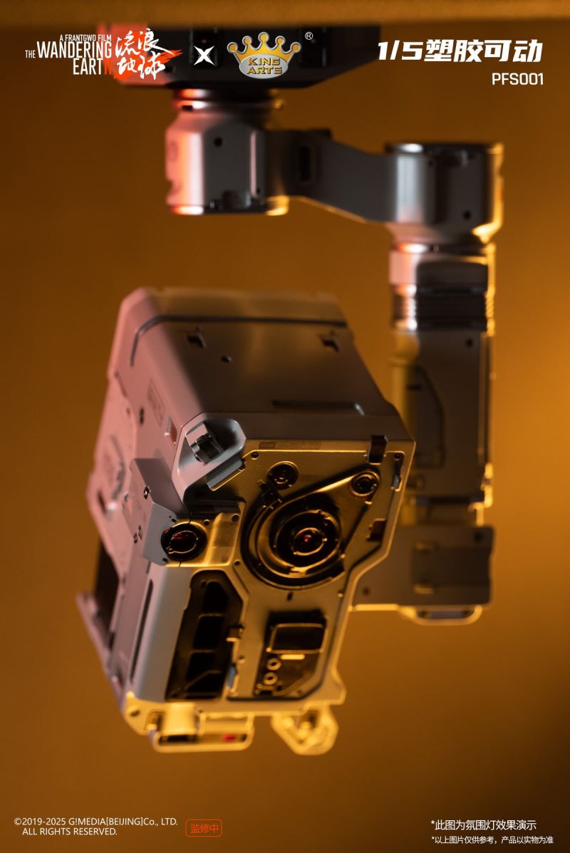 The Wandering Earth - MOSS / Benben / Door Frame Robot