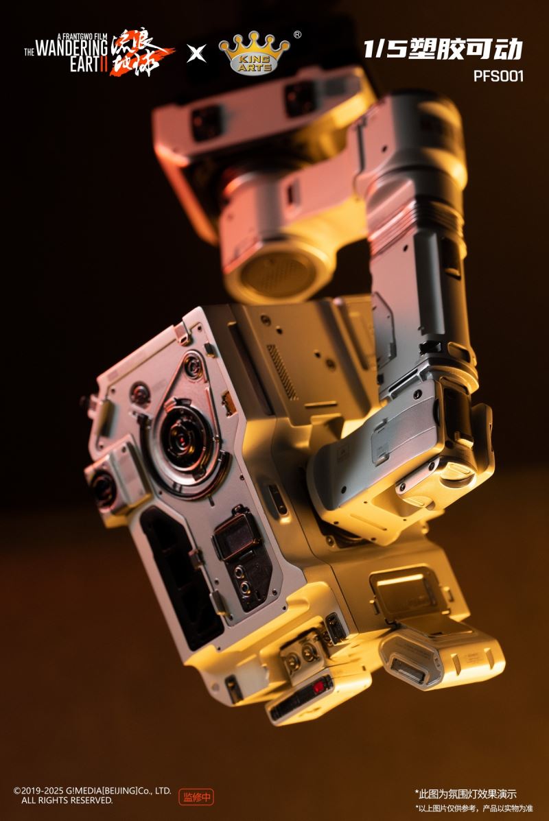 The Wandering Earth - MOSS / Benben / Door Frame Robot