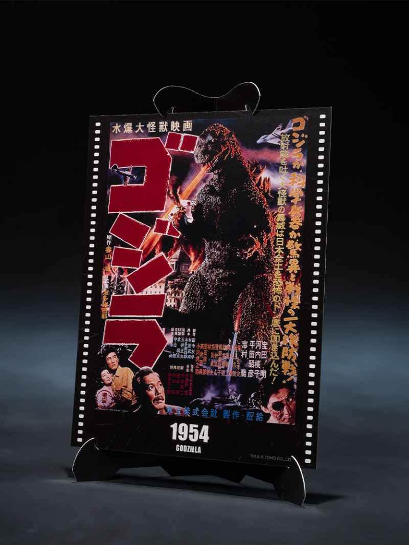 SHMonsterArts Gojira (1954) -Movie Graphic Plus-