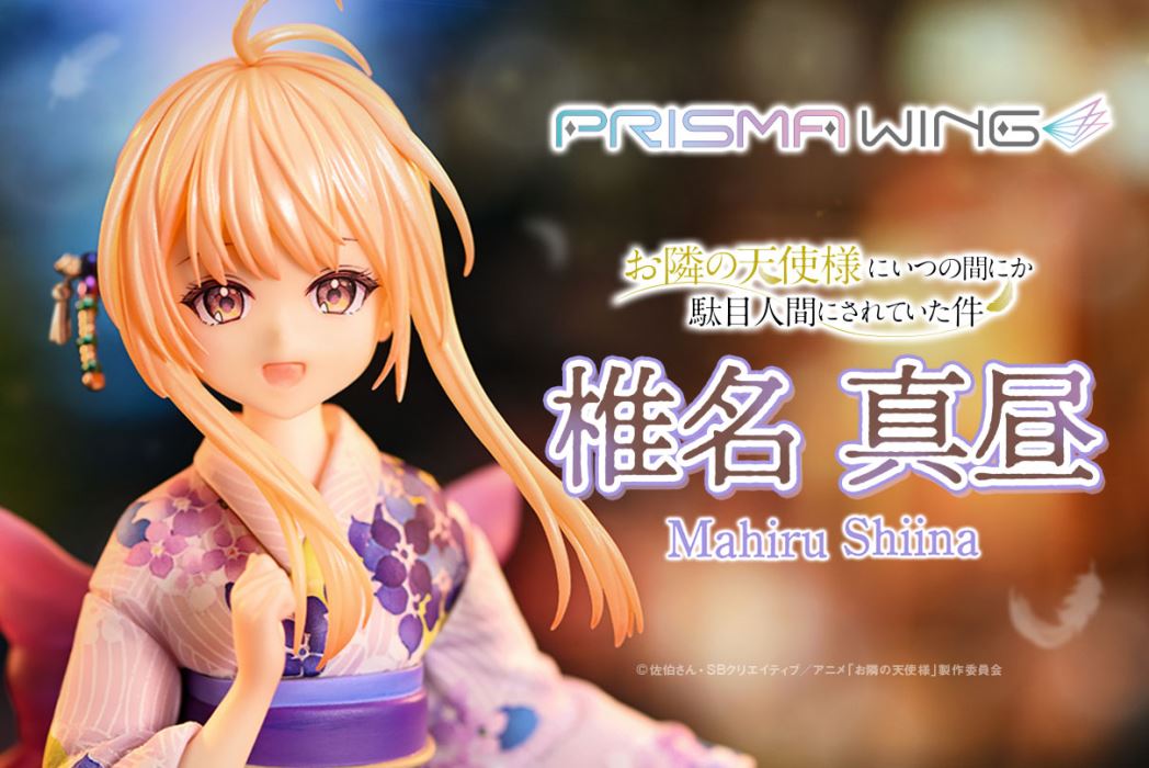Mahiru Shiina - The Angel Next Door Spoils Me Rotten  