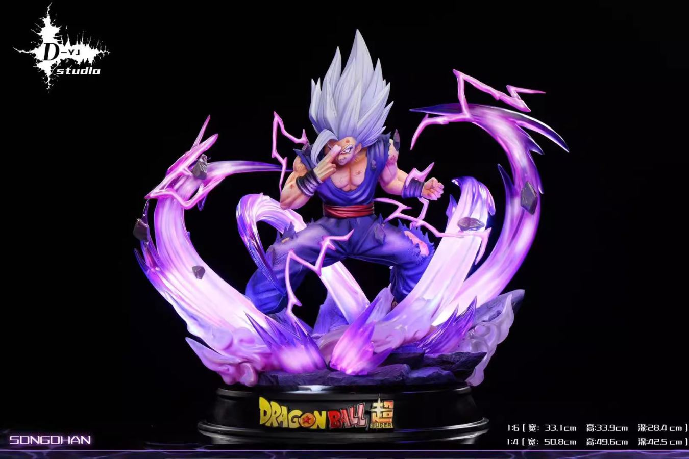 Son Gohan - Dragon Ball