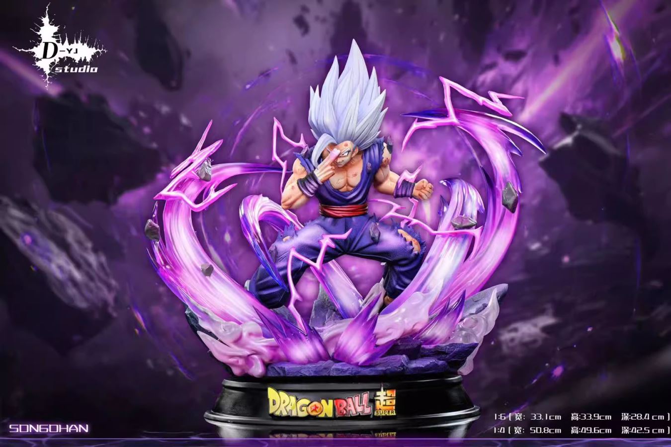 Son Gohan - Dragon Ball