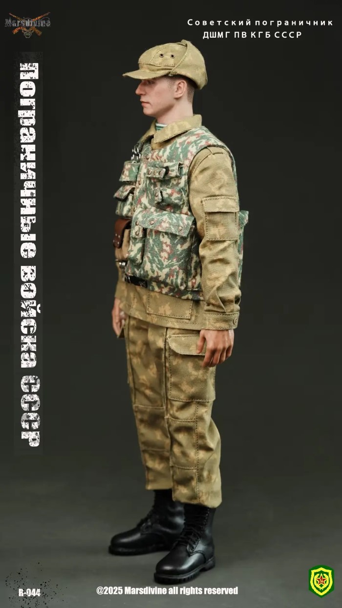 Soviet army yellow flower camouflage 1/6