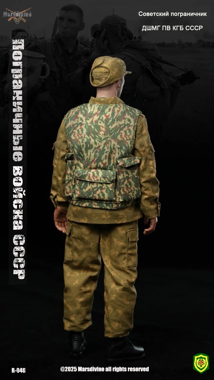 Soviet army yellow flower camouflage 1/6