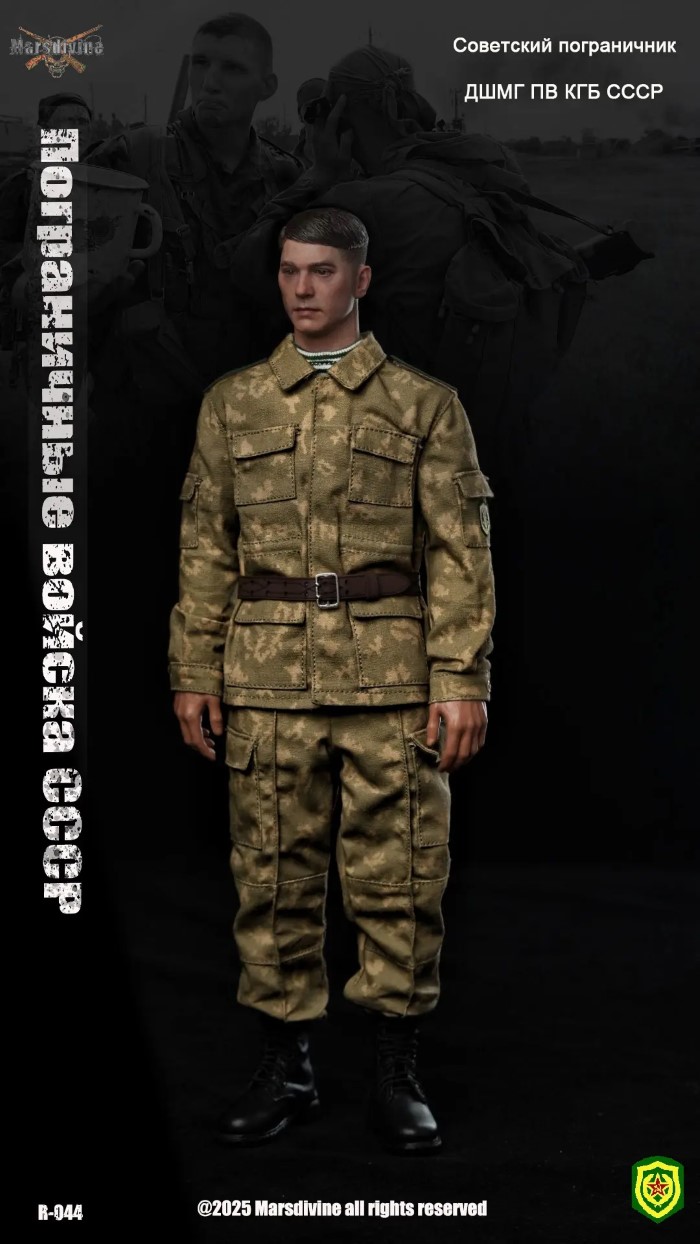 Soviet army yellow flower camouflage 1/6