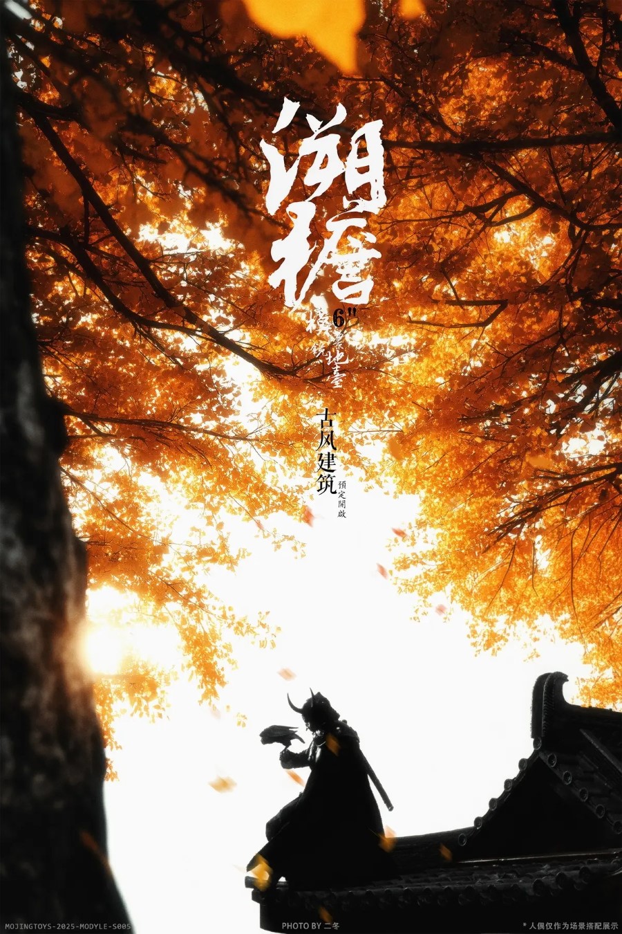 Module Series - S005 Su yan Ancient-Style Architecture 1/12