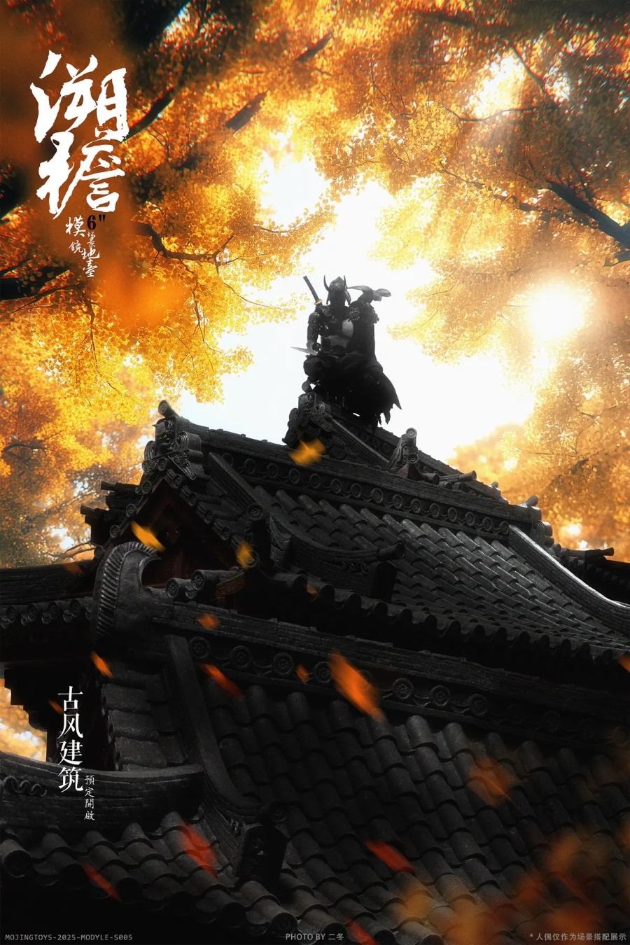 Module Series - S005 Su yan Ancient-Style Architecture 1/12