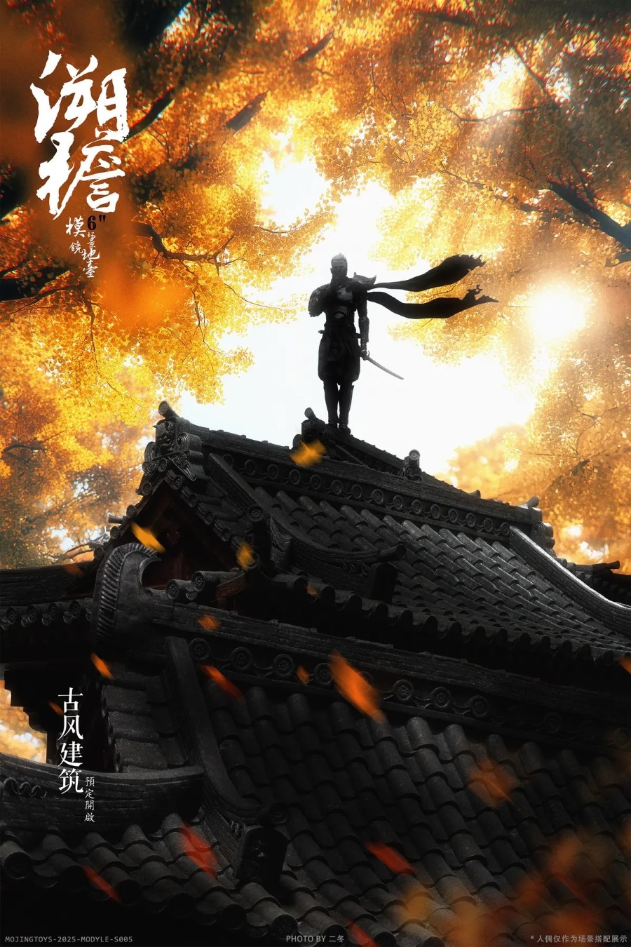 Module Series - S005 Su yan Ancient-Style Architecture 1/12