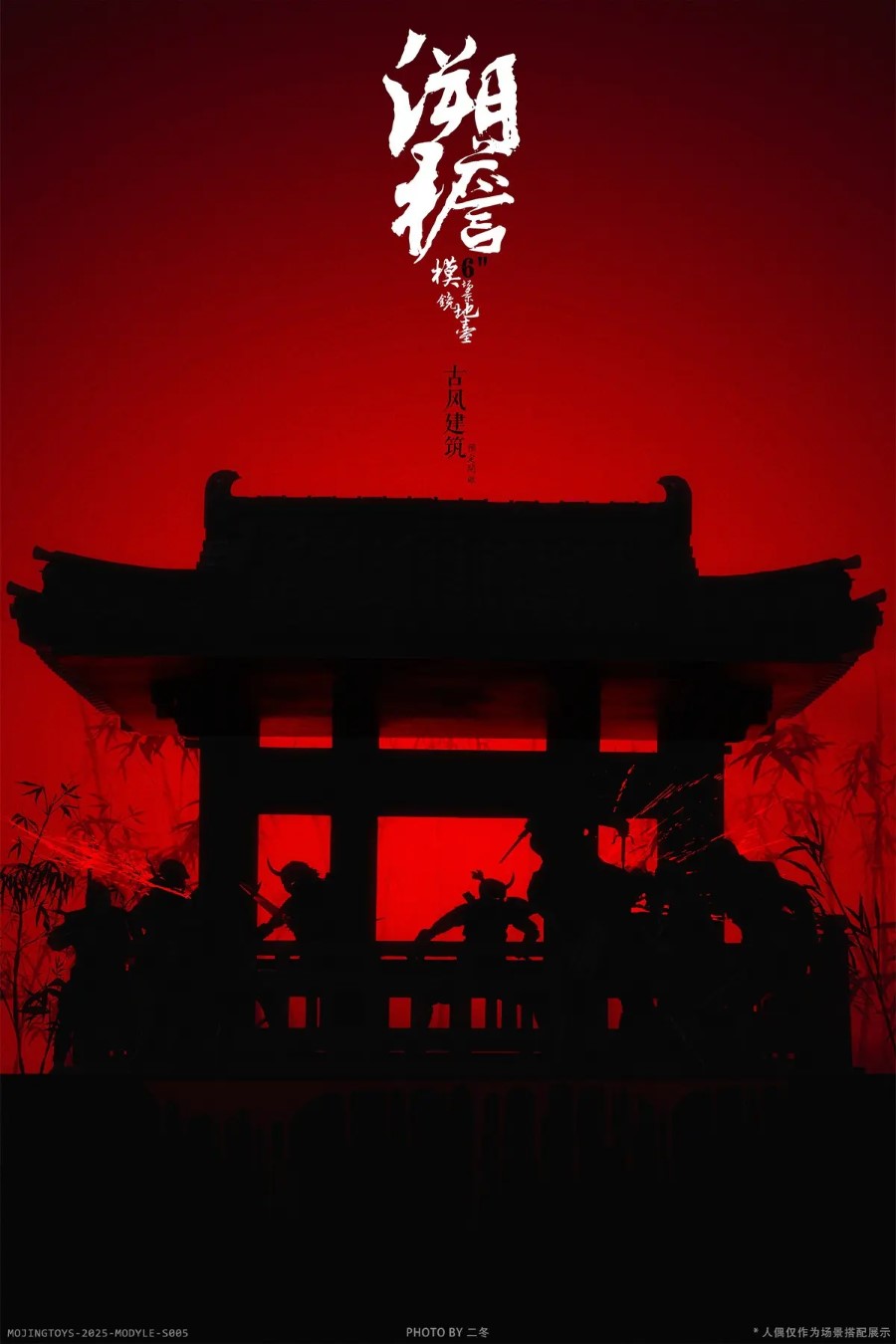 Module Series - S005 Su yan Ancient-Style Architecture 1/12