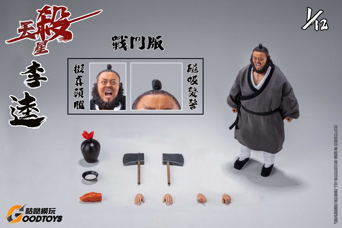 Black Whirlwind Li Kui 1/12