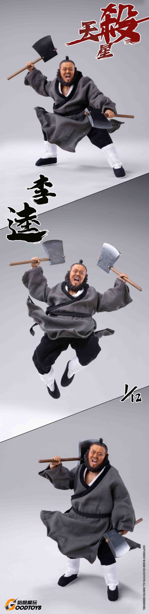 Black Whirlwind Li Kui 1/12