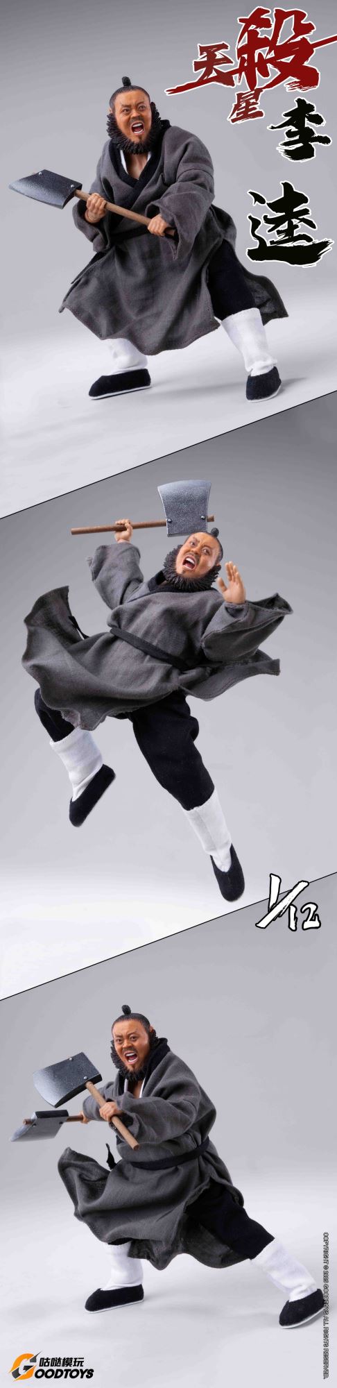 Black Whirlwind Li Kui 1/12