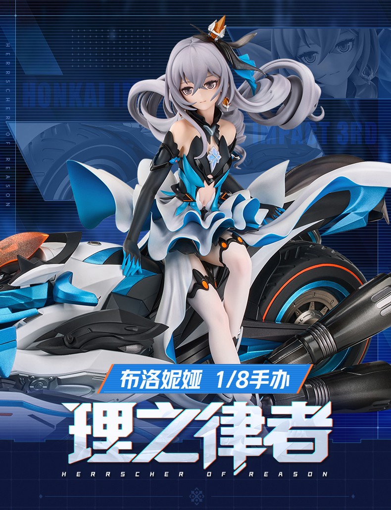 Honkai Impact 3rd Bronya Herrscher of Reason Ver. 1/8