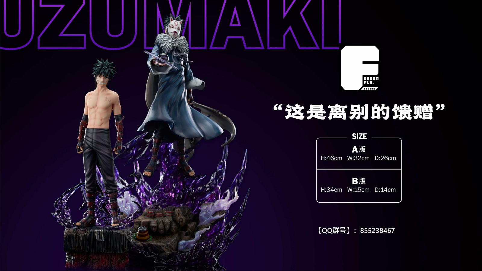 Uzumaki Menma - Naruto