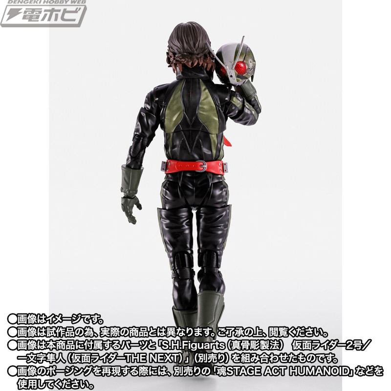 SHFiguarts Cyclone No. 2 (Kamen Rider THE NEXT)