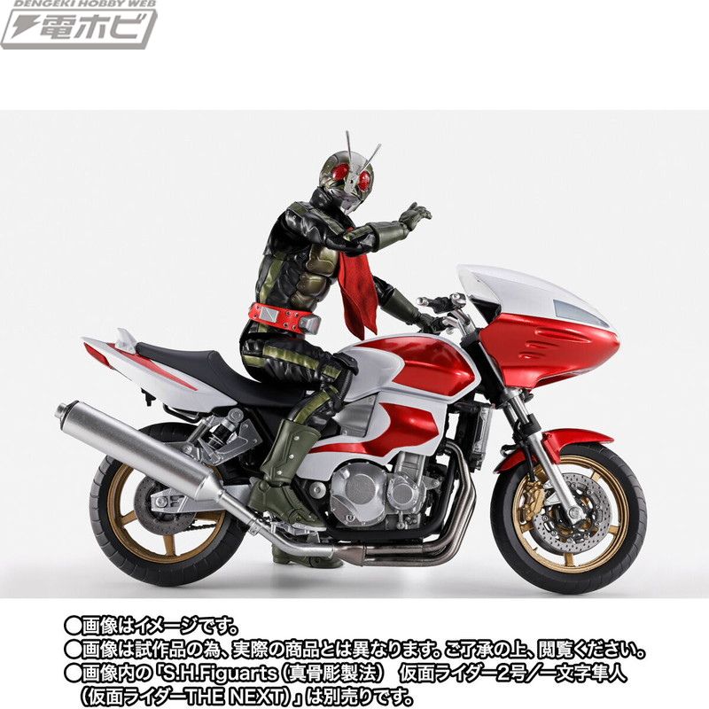 SHFiguarts Cyclone No. 2 (Kamen Rider THE NEXT)