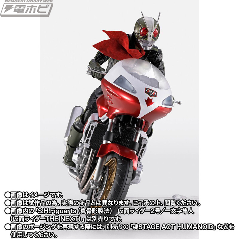 SHFiguarts Cyclone No. 2 (Kamen Rider THE NEXT)