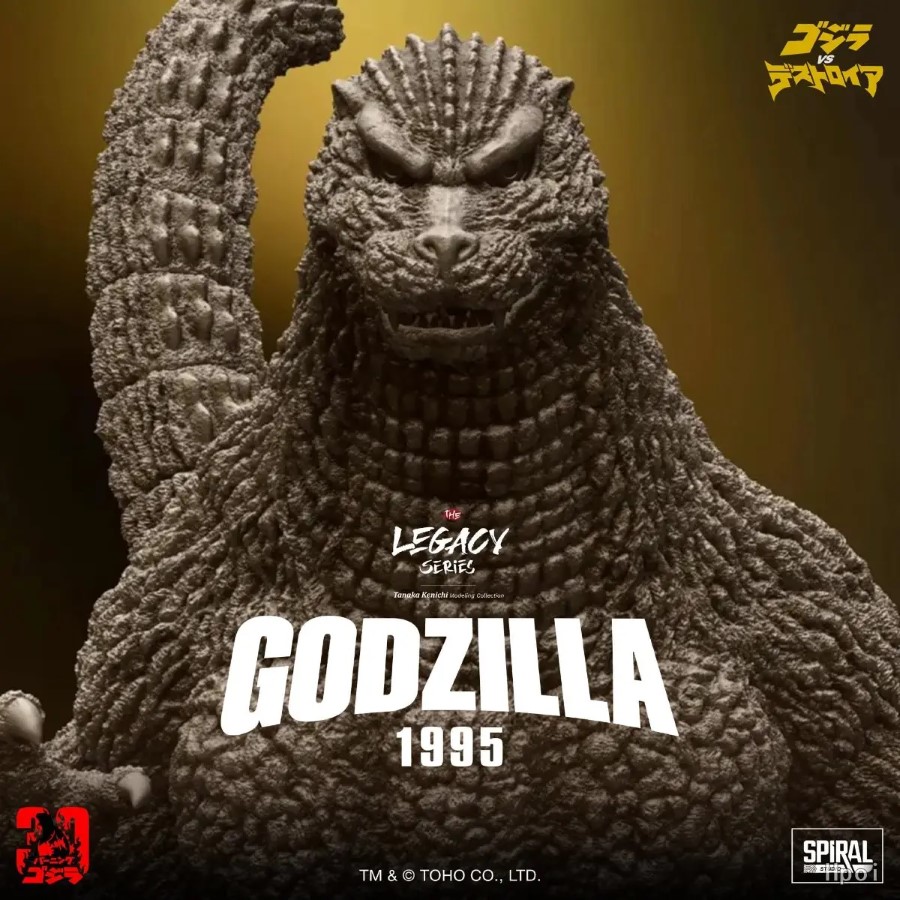 GODZILLA 1995 - STANDARD EDITION