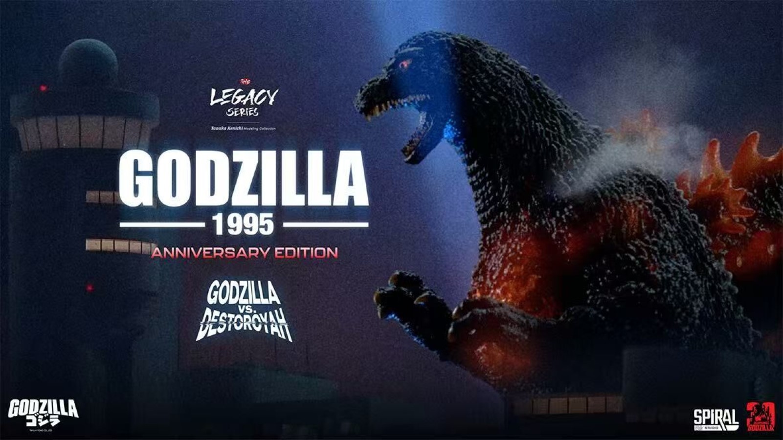 Godzilla 1995 30th Anniversary Edition
